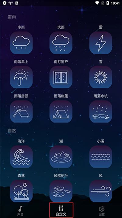 睡眠声音 睡眠声音