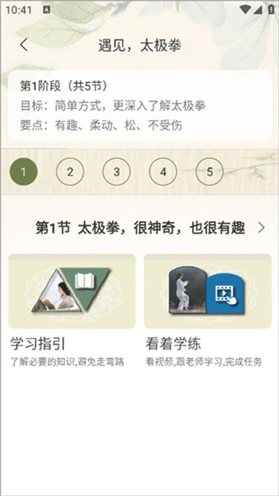 太极之路 太极之路