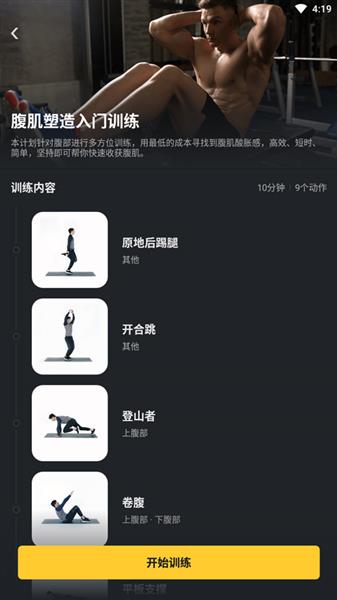 怎么使用配图4