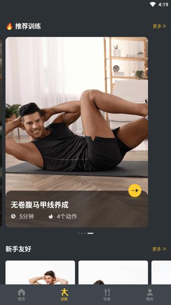 怎么使用配图3