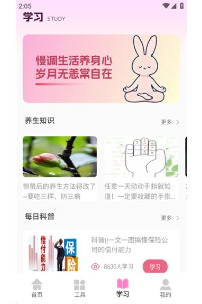 兔叽月记官方版 兔叽月记官方版