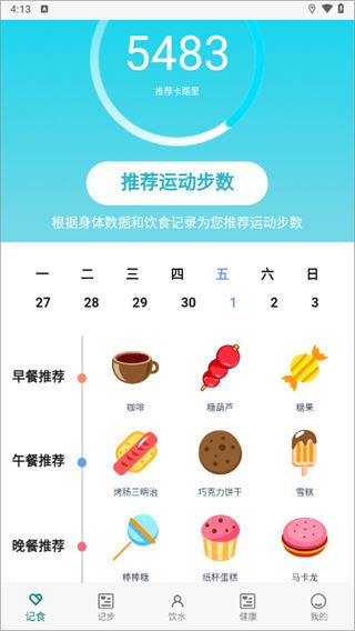 如益运动 如益运动