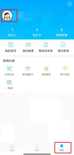 健康南京app图片7