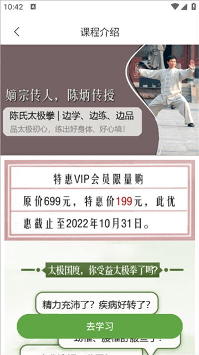 太极之路 太极之路