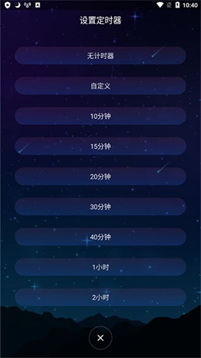睡眠声音 睡眠声音