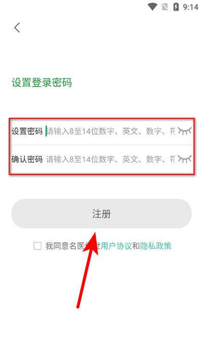 名医传世app 名医传世app