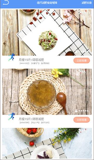 快减肥 快减肥