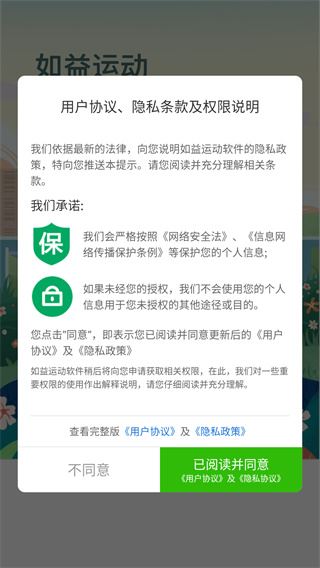如益运动 如益运动