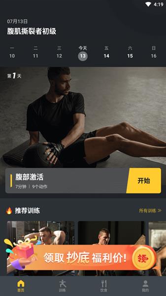 怎么使用配图2