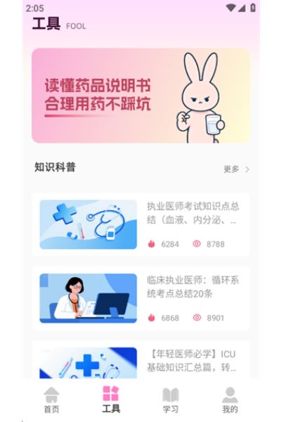 兔叽月记官方版 兔叽月记官方版