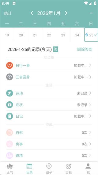 正气