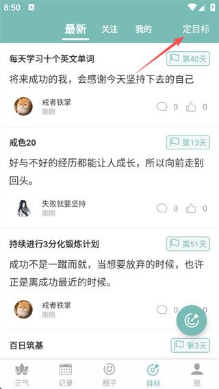 正气