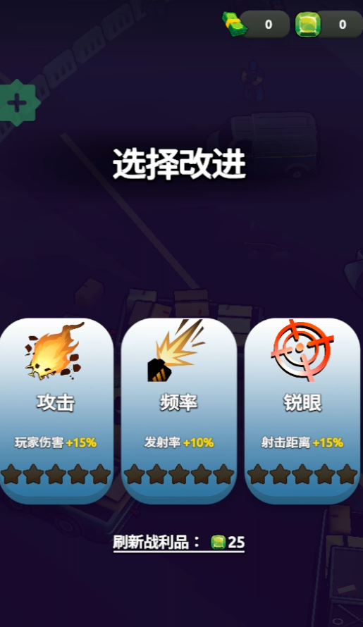 怎么玩截图3
