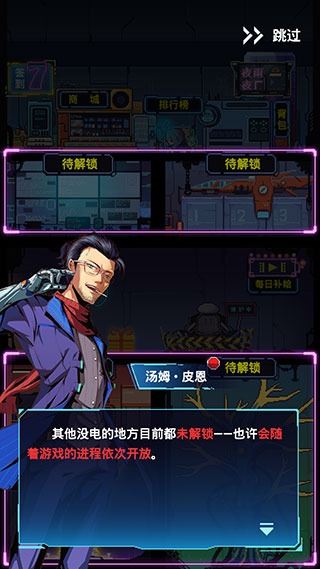 不一样战机最新版