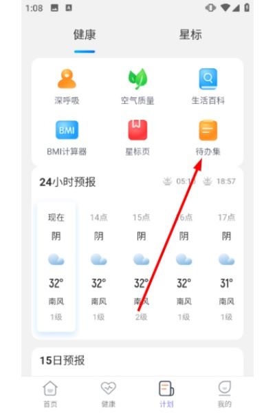 飞鱼计步红包版 飞鱼计步红包版