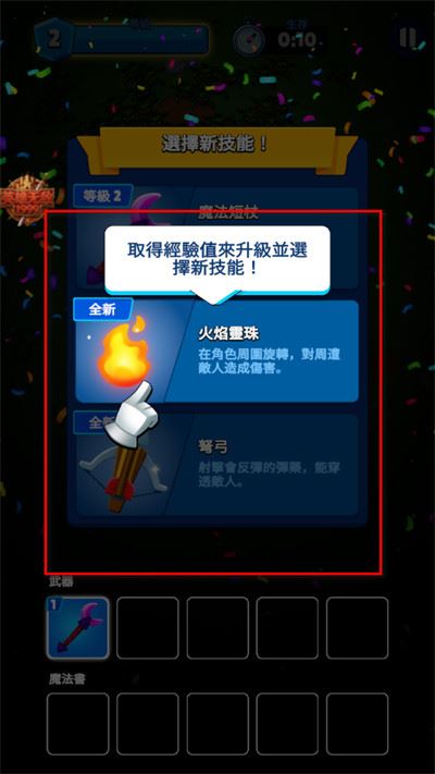 英雄与部落内置功能菜单
