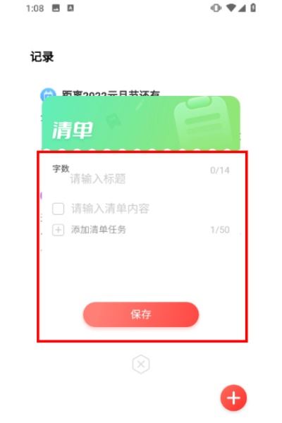 飞鱼计步红包版 飞鱼计步红包版
