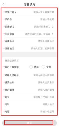 恒昌健康b2b商城官方版图片6