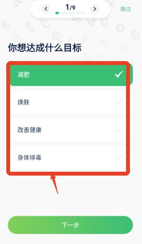 薄荷轻断食app手机版