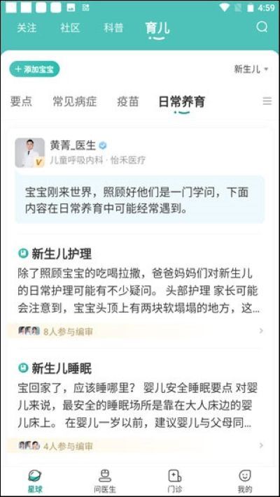 怡禾健康app安卓版 怡禾健康app安卓版