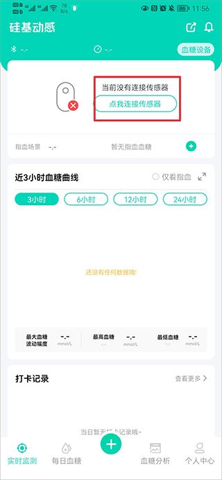 硅基动感24天延期最新版 硅基动感24天延期最新版