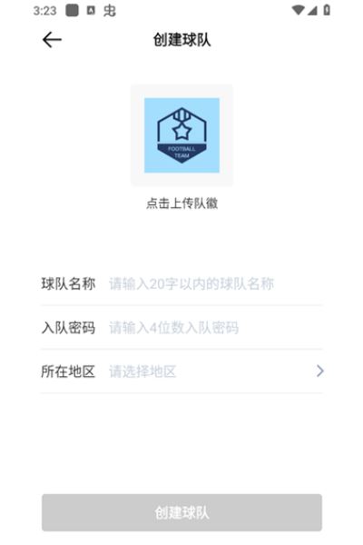绿茵岁月官方版