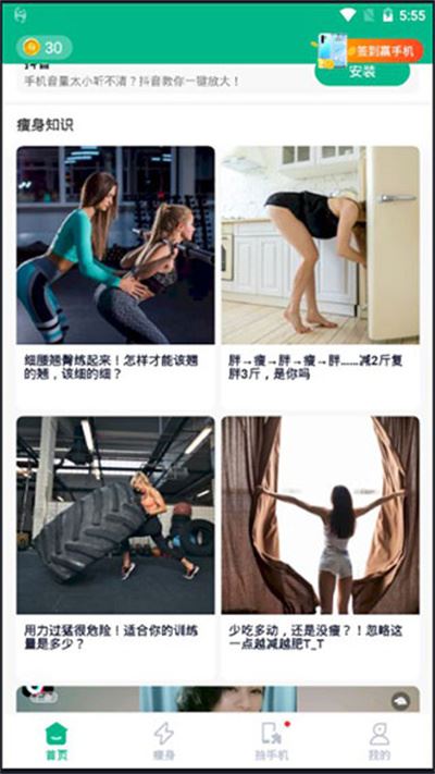 嗨瘦 嗨瘦