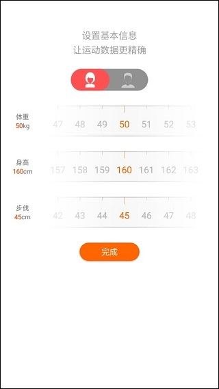 嘀嗒计步器app