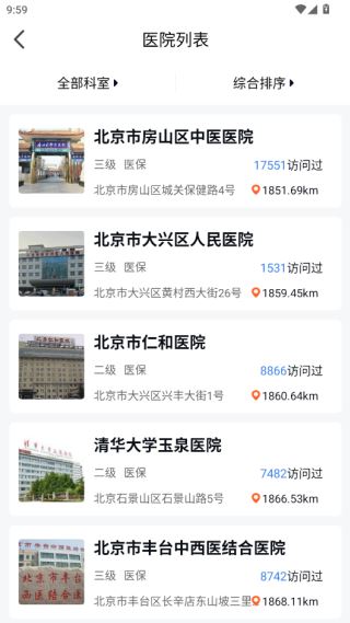 北京积水潭医院预约挂号app官方手机版(北京医院挂号网) 北京积水潭医院预约挂号app官方手机版(北京医院挂号网)