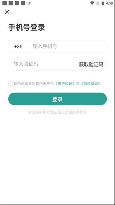 怡禾健康app安卓版 怡禾健康app安卓版
