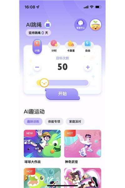 洪恩爱运动app