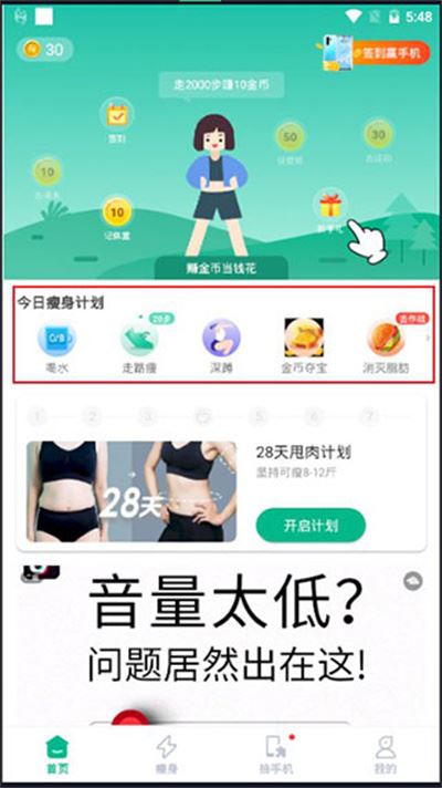 嗨瘦 嗨瘦