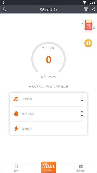 嘀嗒计步器app