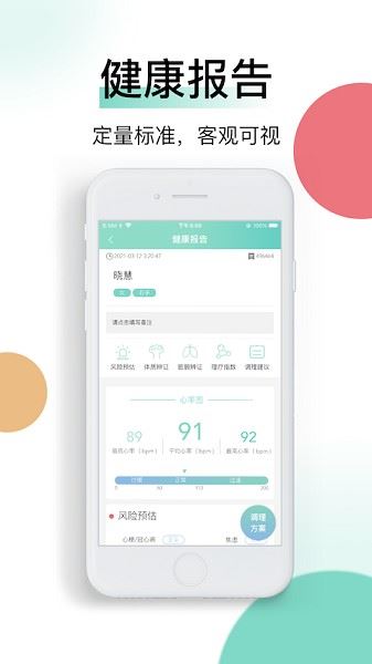 喜马把脉官方版 喜马把脉app下载