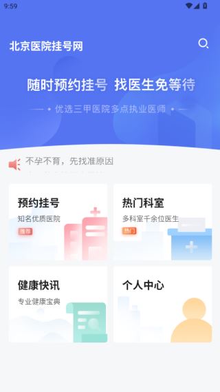北京积水潭医院预约挂号app官方手机版(北京医院挂号网) 北京积水潭医院预约挂号app官方手机版(北京医院挂号网)