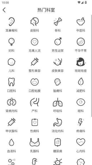 北京积水潭医院预约挂号app官方手机版(北京医院挂号网) 北京积水潭医院预约挂号app官方手机版(北京医院挂号网)
