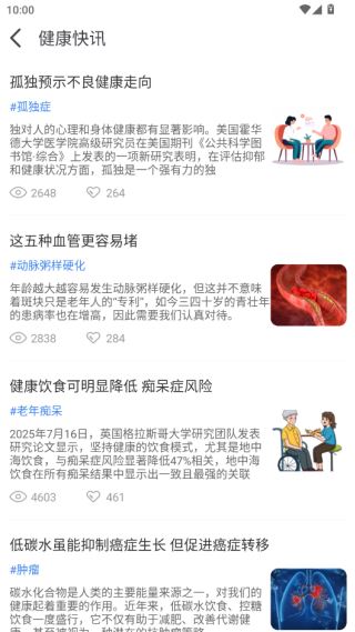 北京积水潭医院预约挂号app官方手机版(北京医院挂号网) 北京积水潭医院预约挂号app官方手机版(北京医院挂号网)