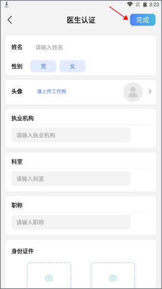 俏郎中app