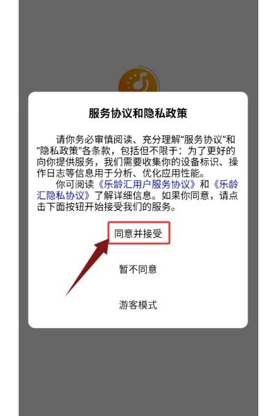 乐龄汇官方正版 乐龄汇官方正版