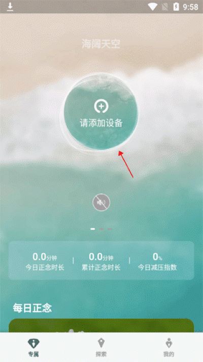 FocusZen正念舒压app官方正版