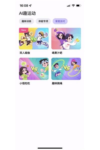 洪恩爱运动app