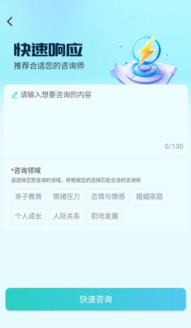 蕉盐心理咨询app最新版下载 蕉盐心理咨询app最新版下载
