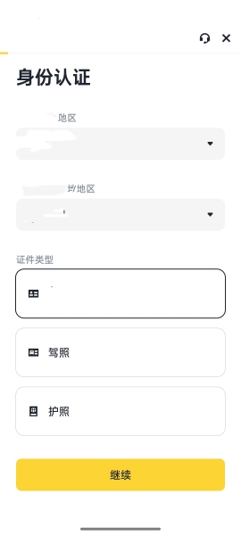 /ueditor/image/20260427/1777282823878109/429cebcaecf551f6cbb910aae06f6df6.jpg kyc-2.jpg