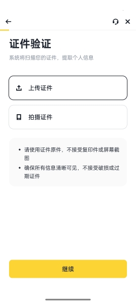 /ueditor/image/20260427/1777282859919148/8344431a457981ba7f598ba7d9543fcc.jpg kyc-3.jpg