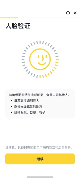 /ueditor/image/20260427/1777282880216678/a1150590b58b6ee12e642e51f674f455.jpg kyc-5.jpg