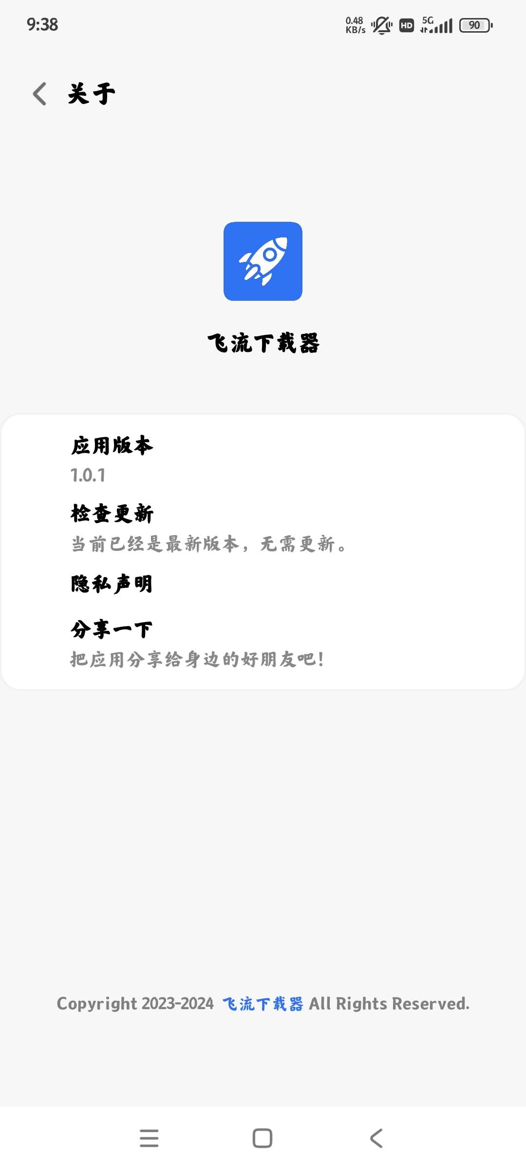 /ueditor/image/20260607/1780821660679221/5aa7312cf5063856197cb0d770591ddc.jpg 飞流下载器2.jpg