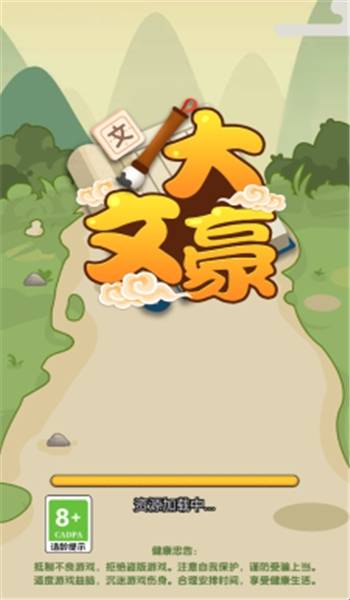 /ueditor/image/20260610/1781081927818818/65e2a4bc561fb91afa0108b57afbb51d.jpg 我是大文豪1.jpg