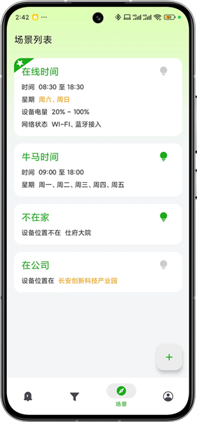 一条通知-1.png