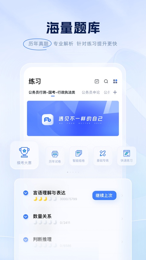 粉笔公考-1.jpg