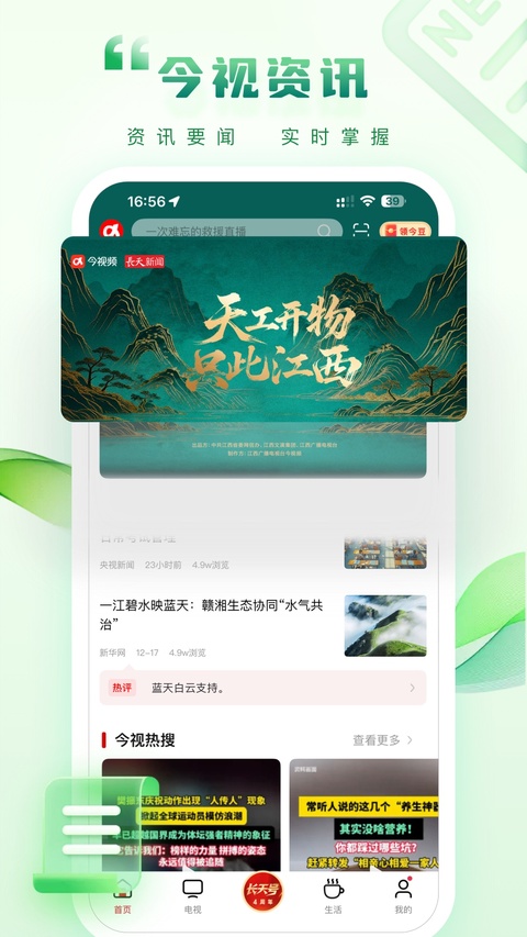 /ueditor/image/20260629/1782724664860468/7f4d4dd43d99e783b04a6e1a19709322.jpg 今视频app手机版3.jpg